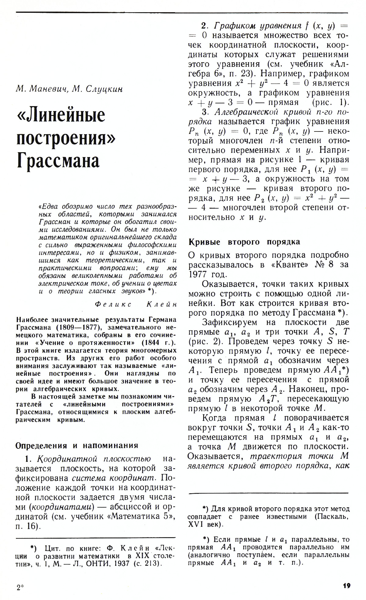 Стр. 19