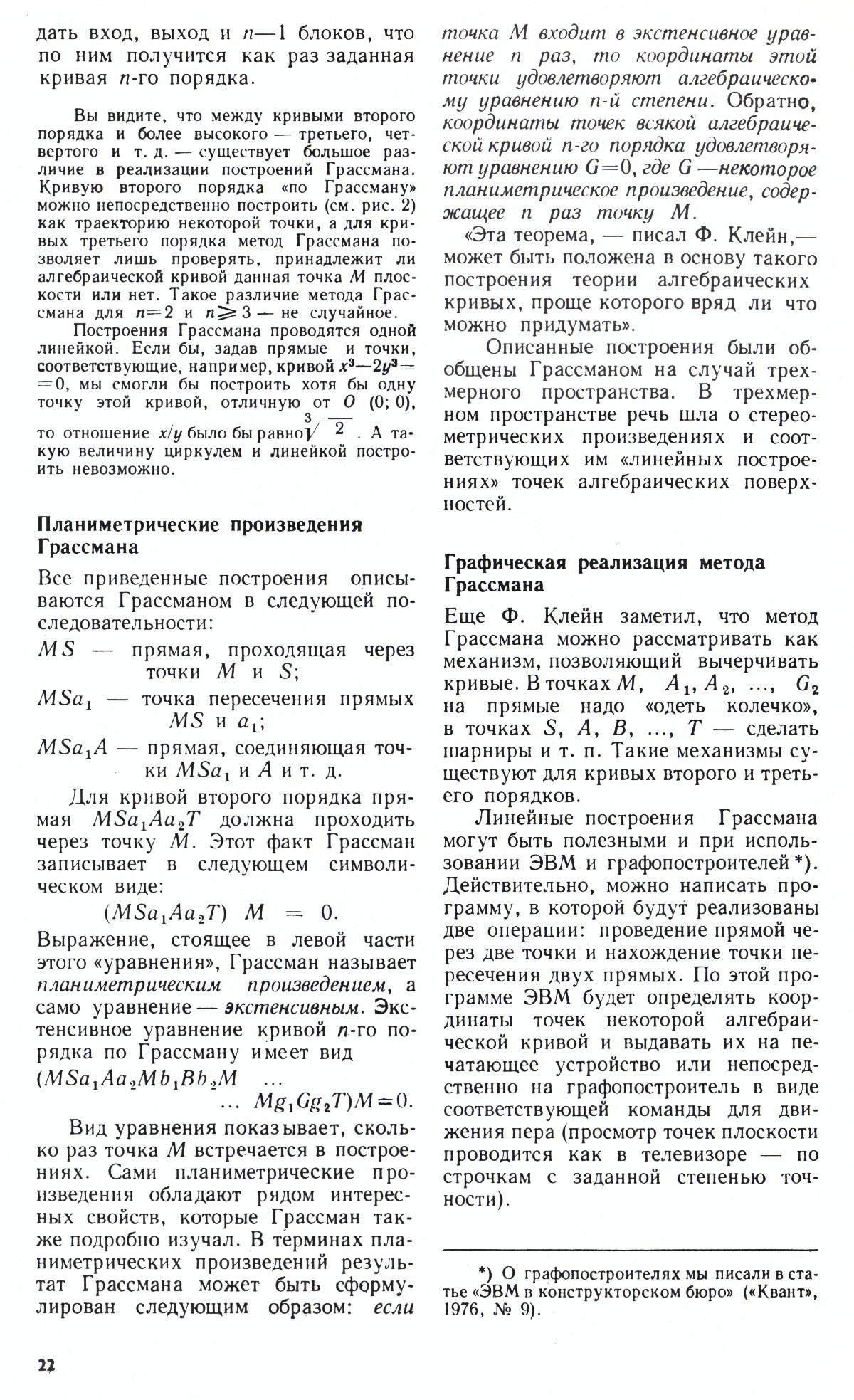 Стр. 22