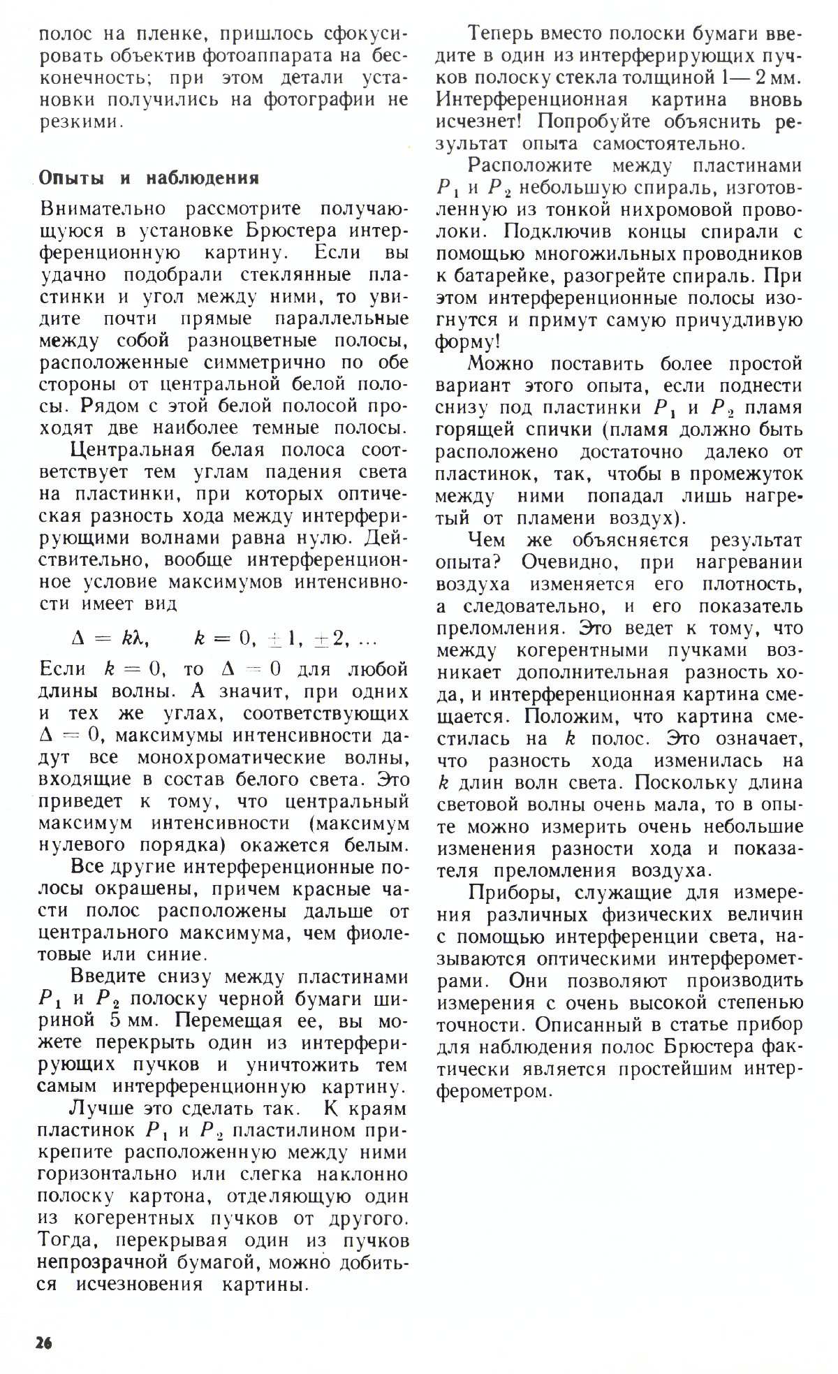 Стр. 26