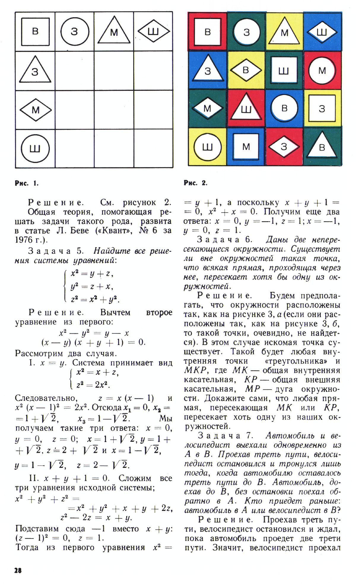Стр. 28