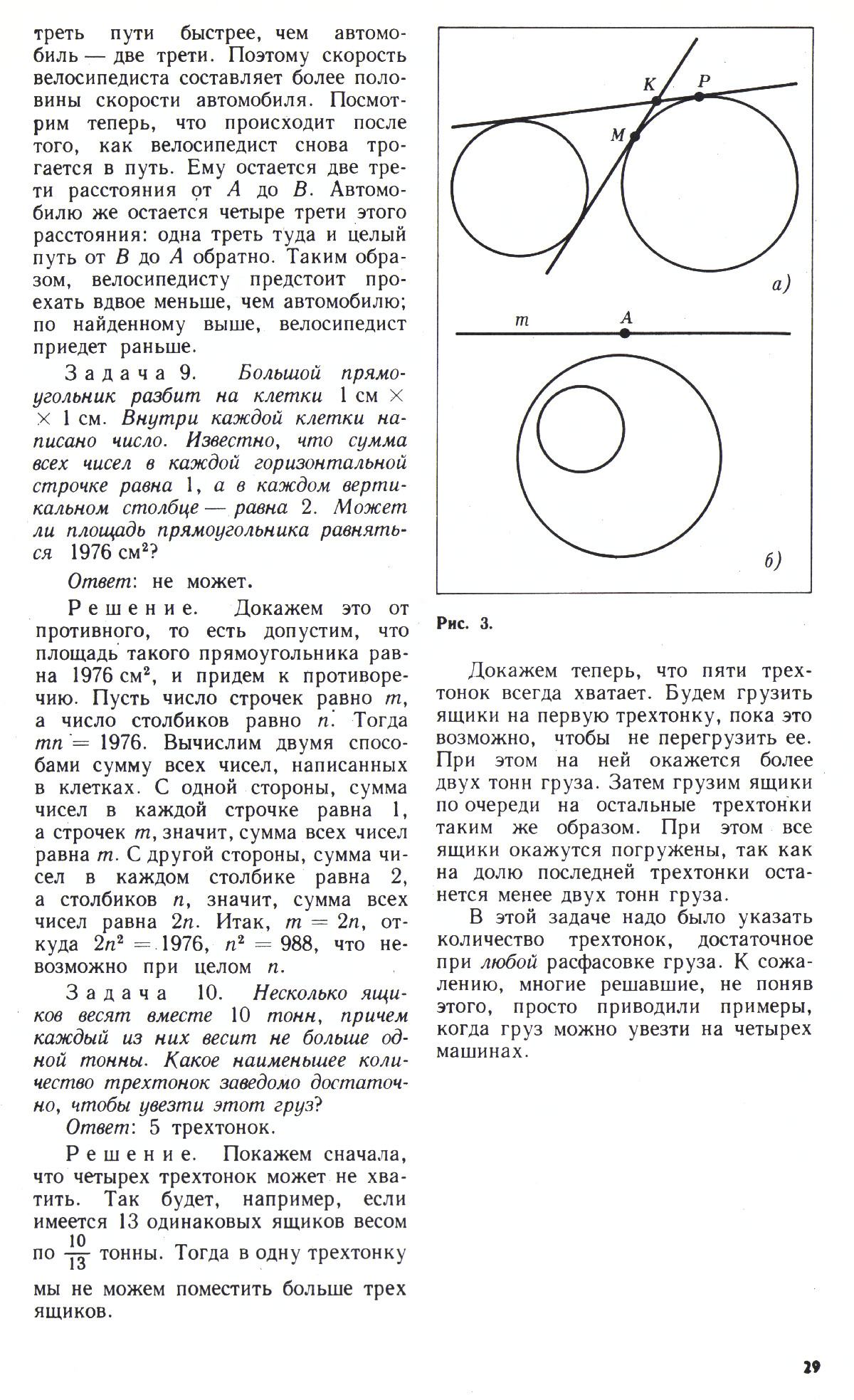 Стр. 29