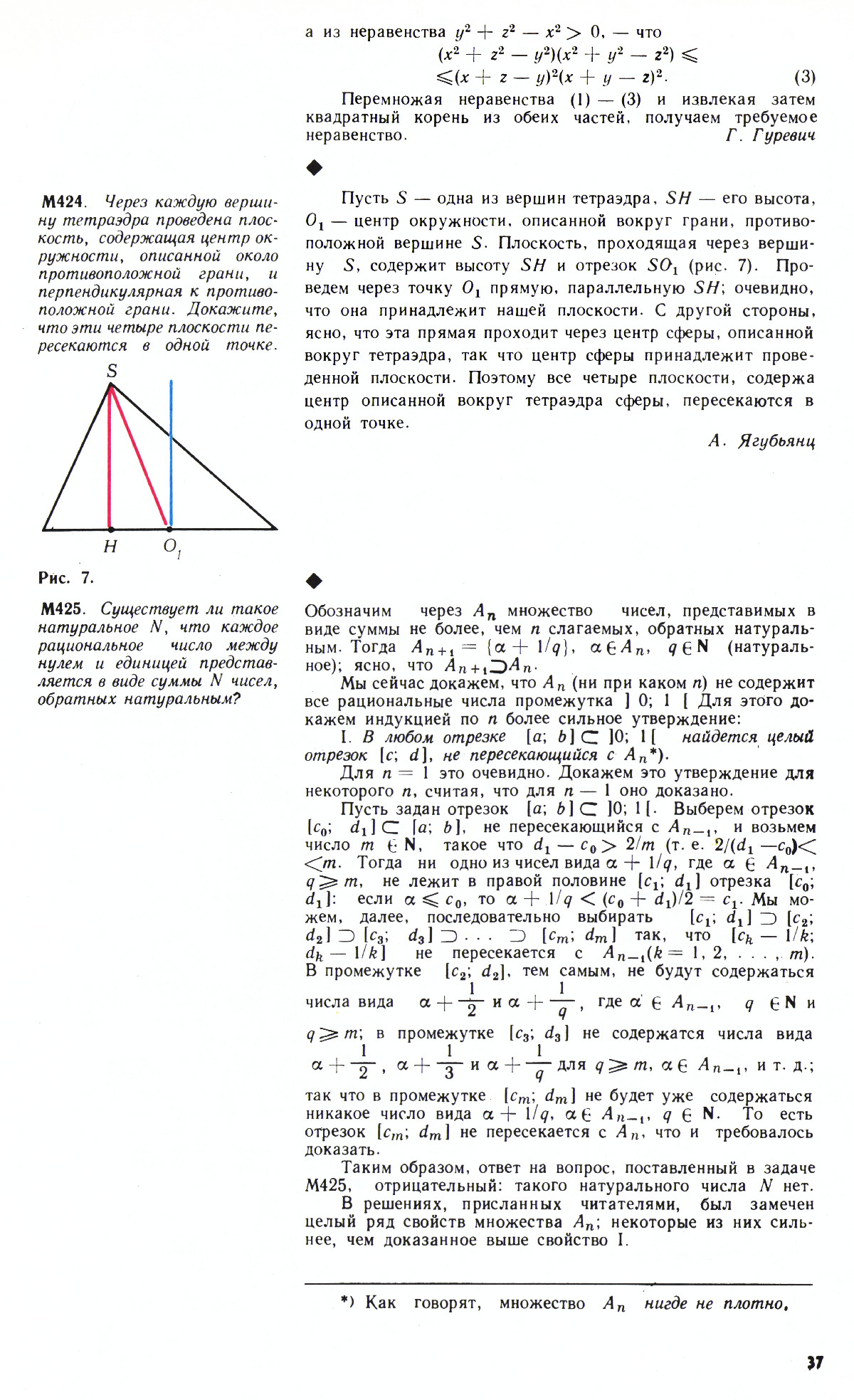 Стр. 37
