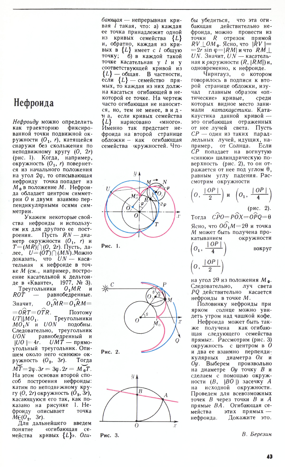 Стр. 43