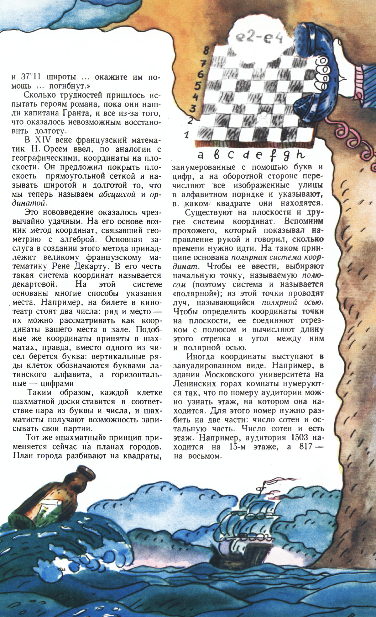 Стр. 51