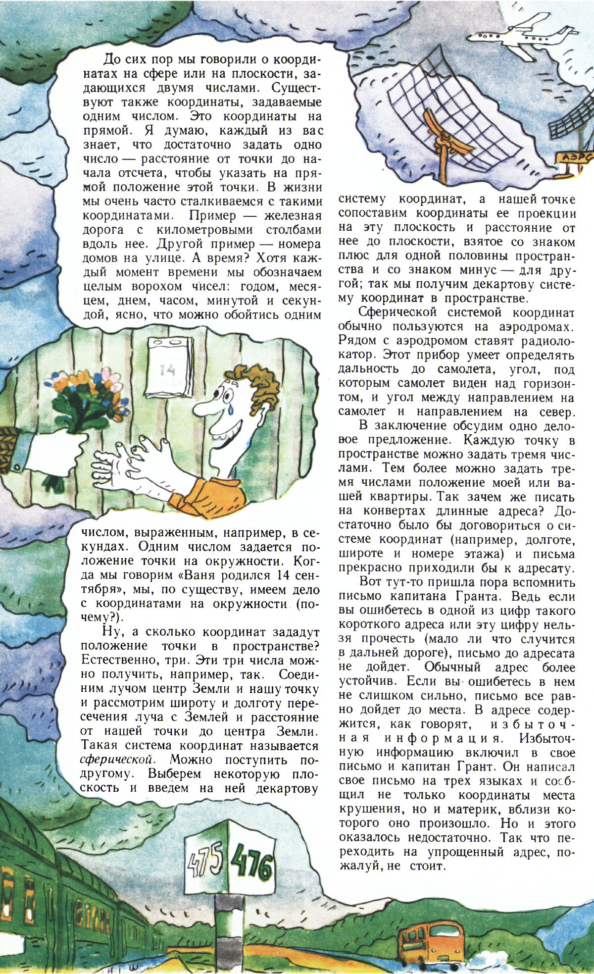 Стр. 52