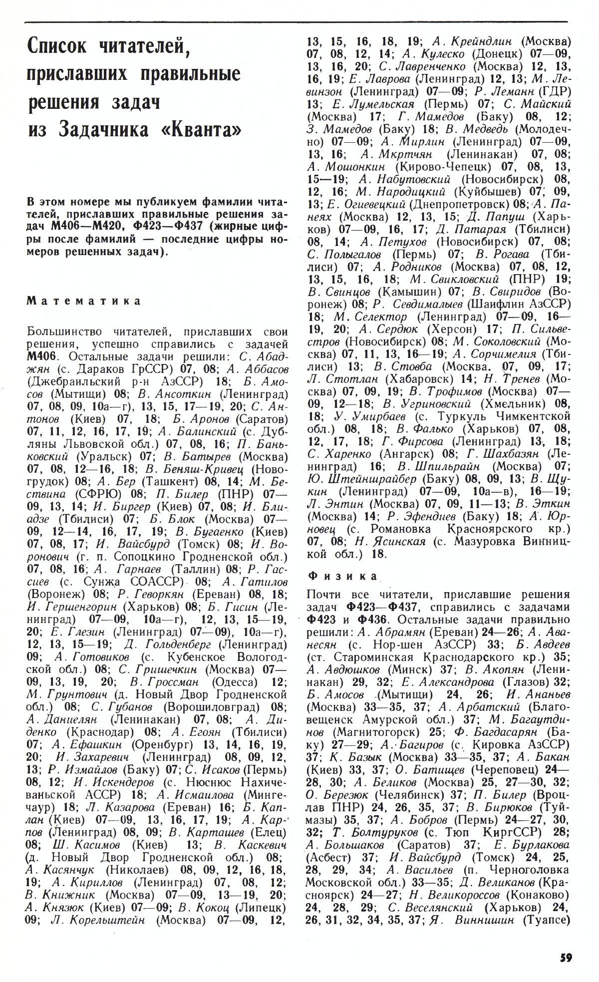 Стр. 59