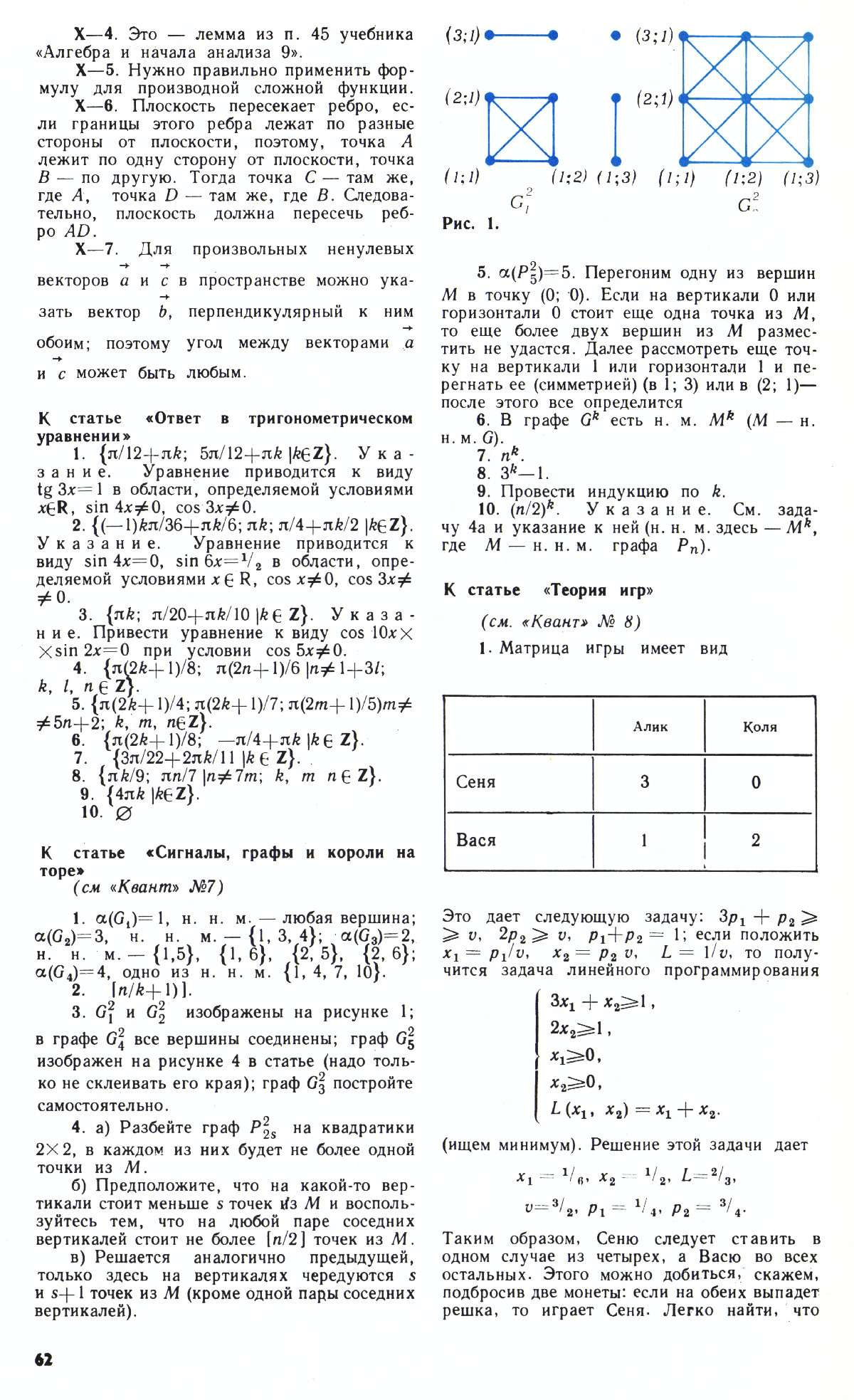 Стр. 62