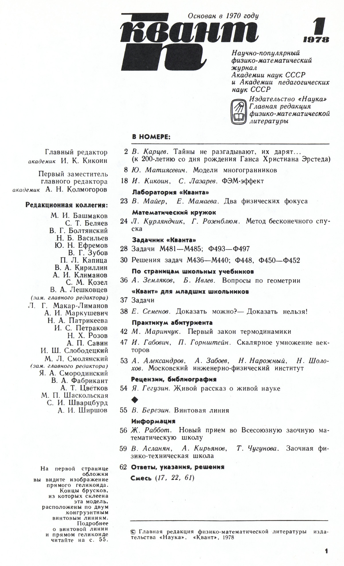 Стр. 1