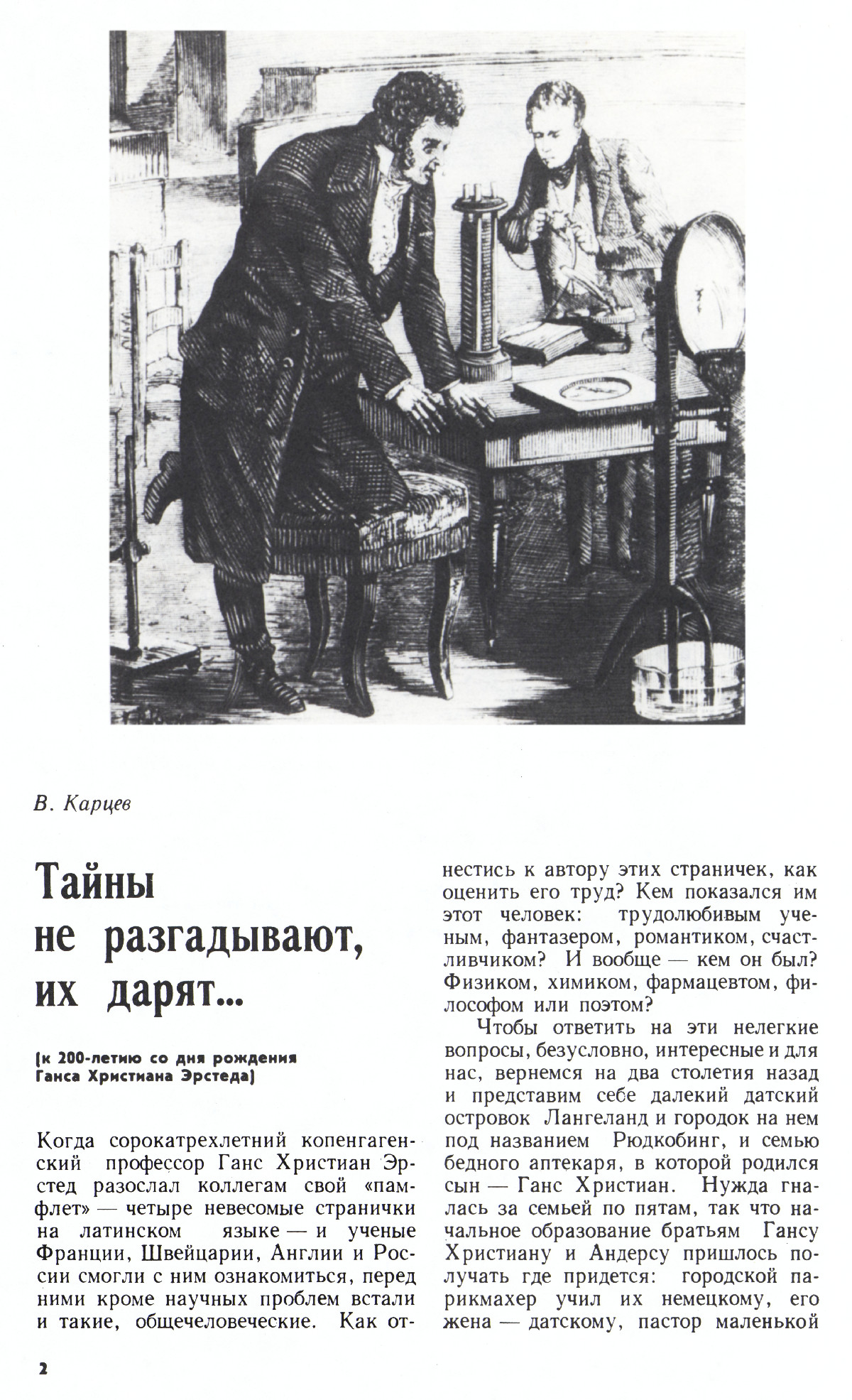 Стр. 2