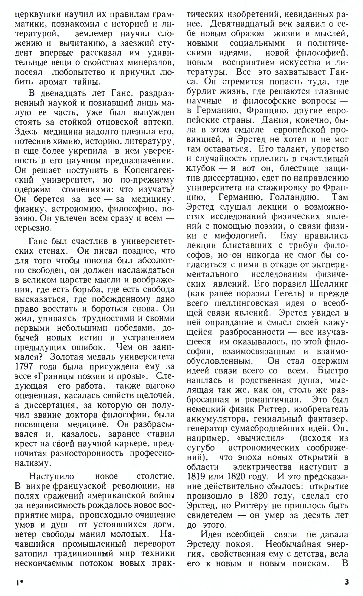Стр. 3