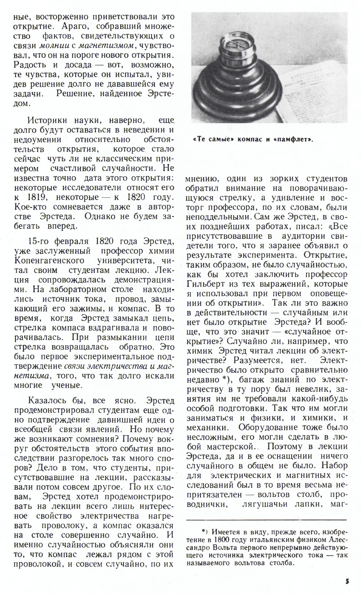 Стр. 5