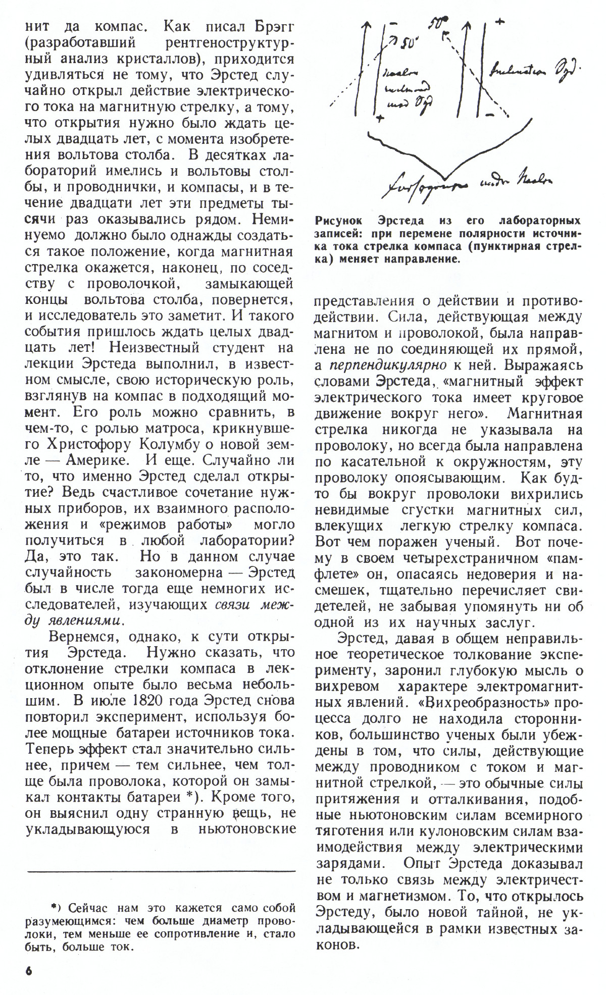 Стр. 6