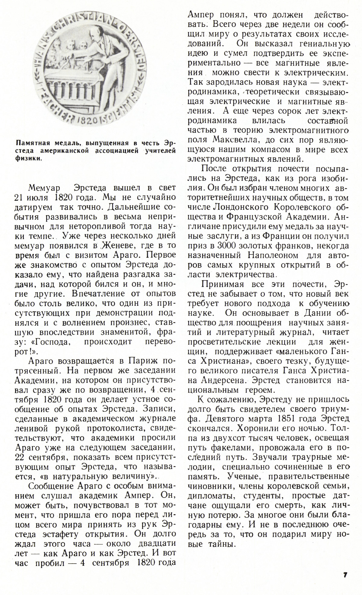 Стр. 7