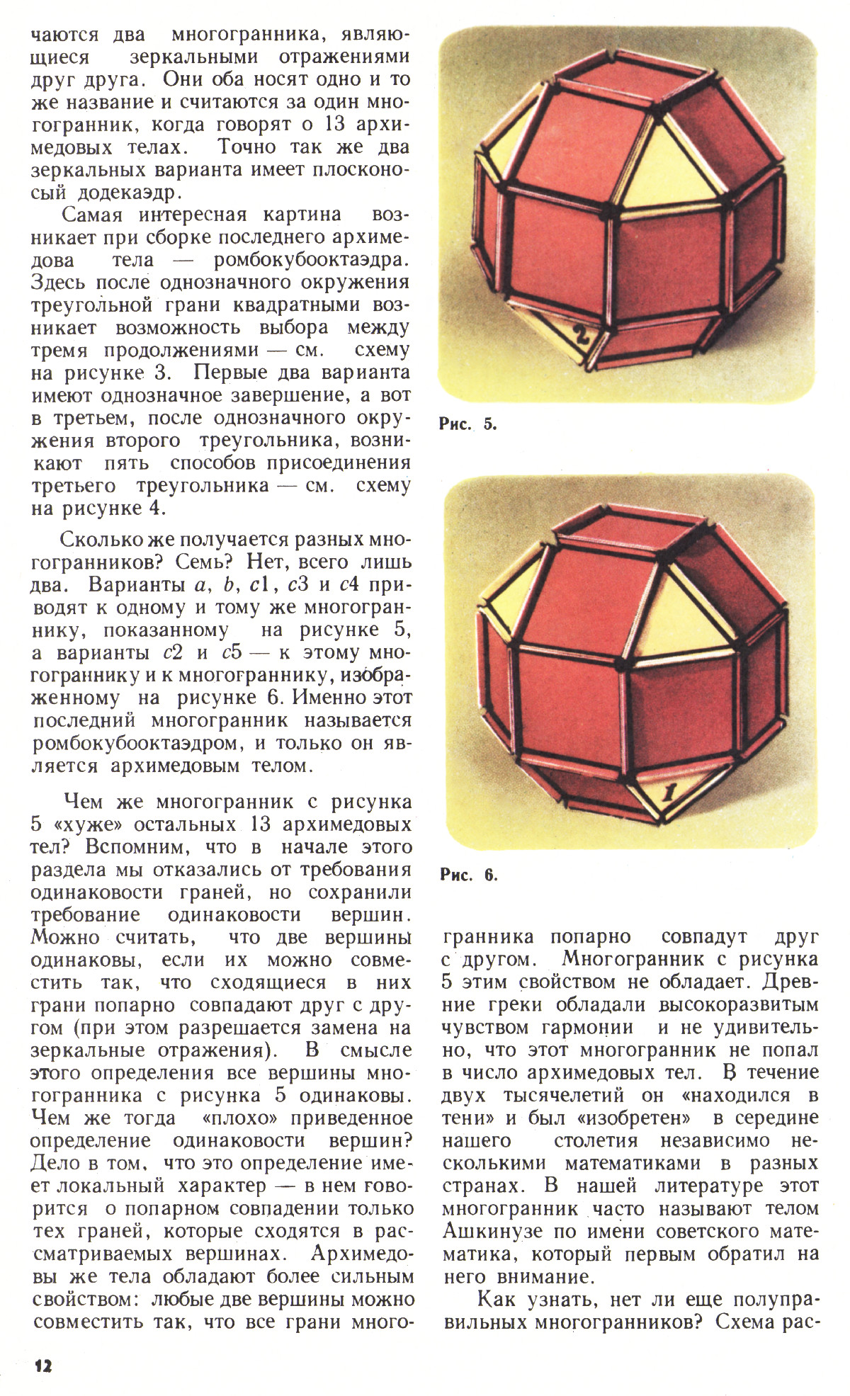 Стр. 12