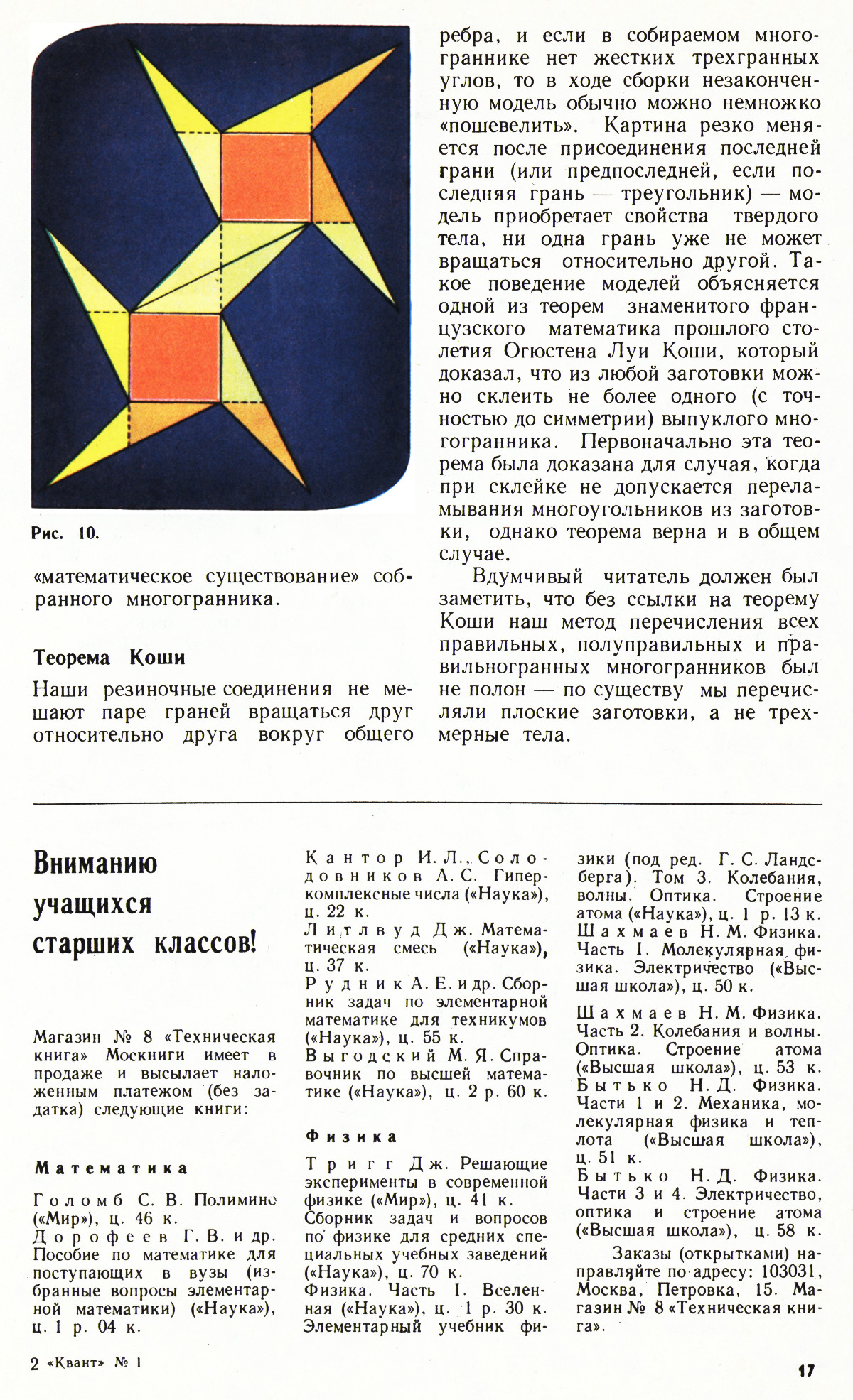 Стр. 17