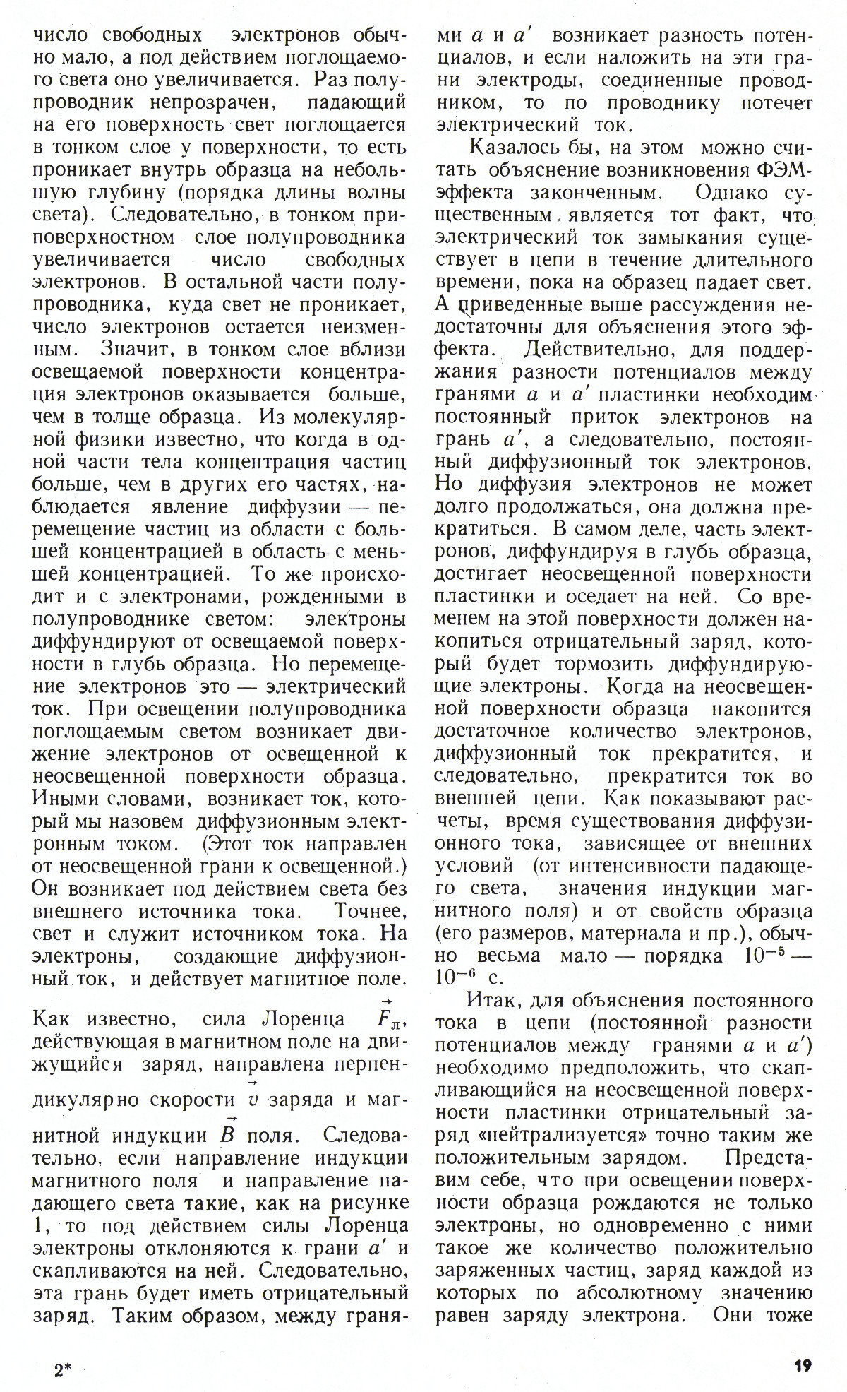 Стр. 19