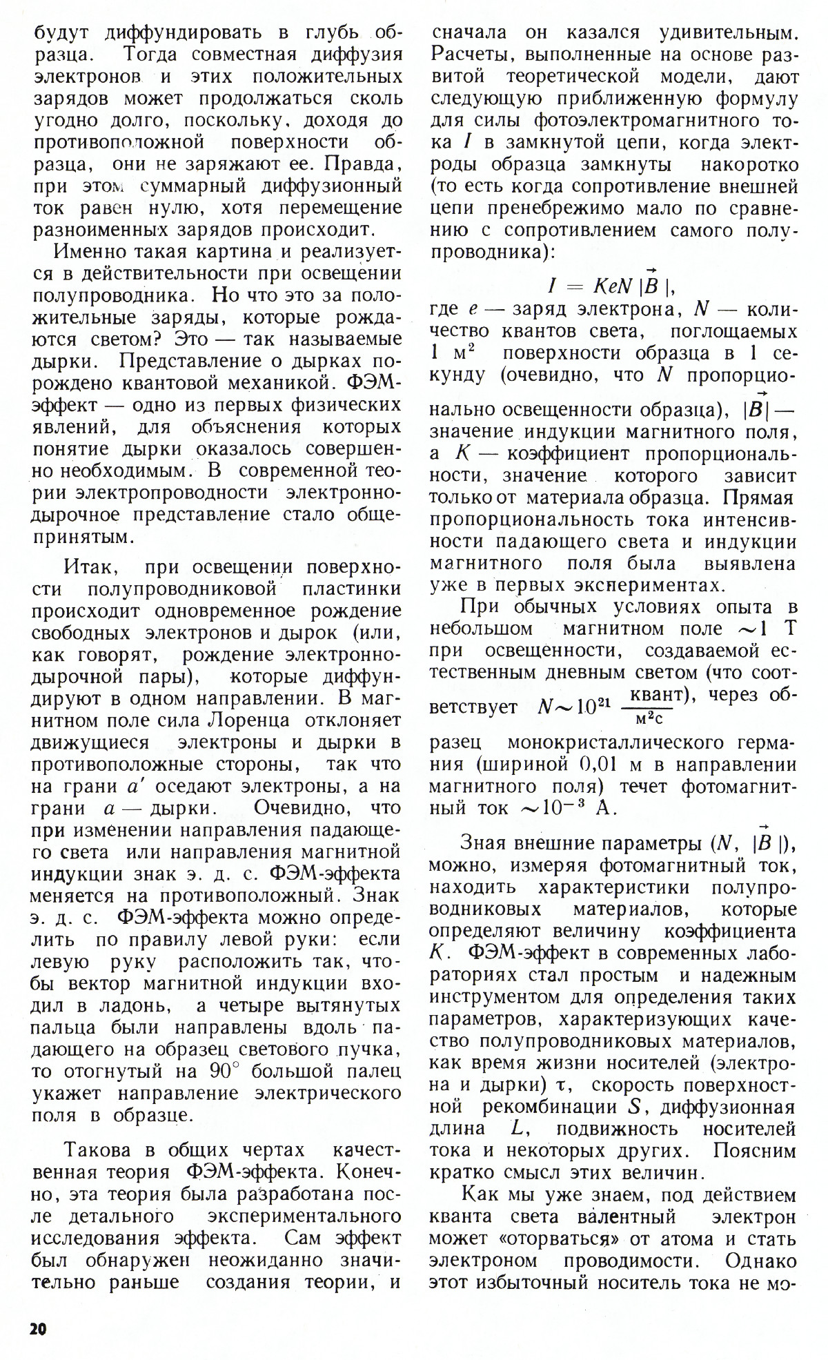 Стр. 20