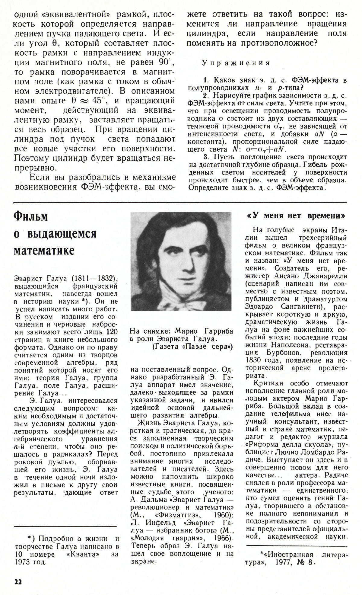 Стр. 22