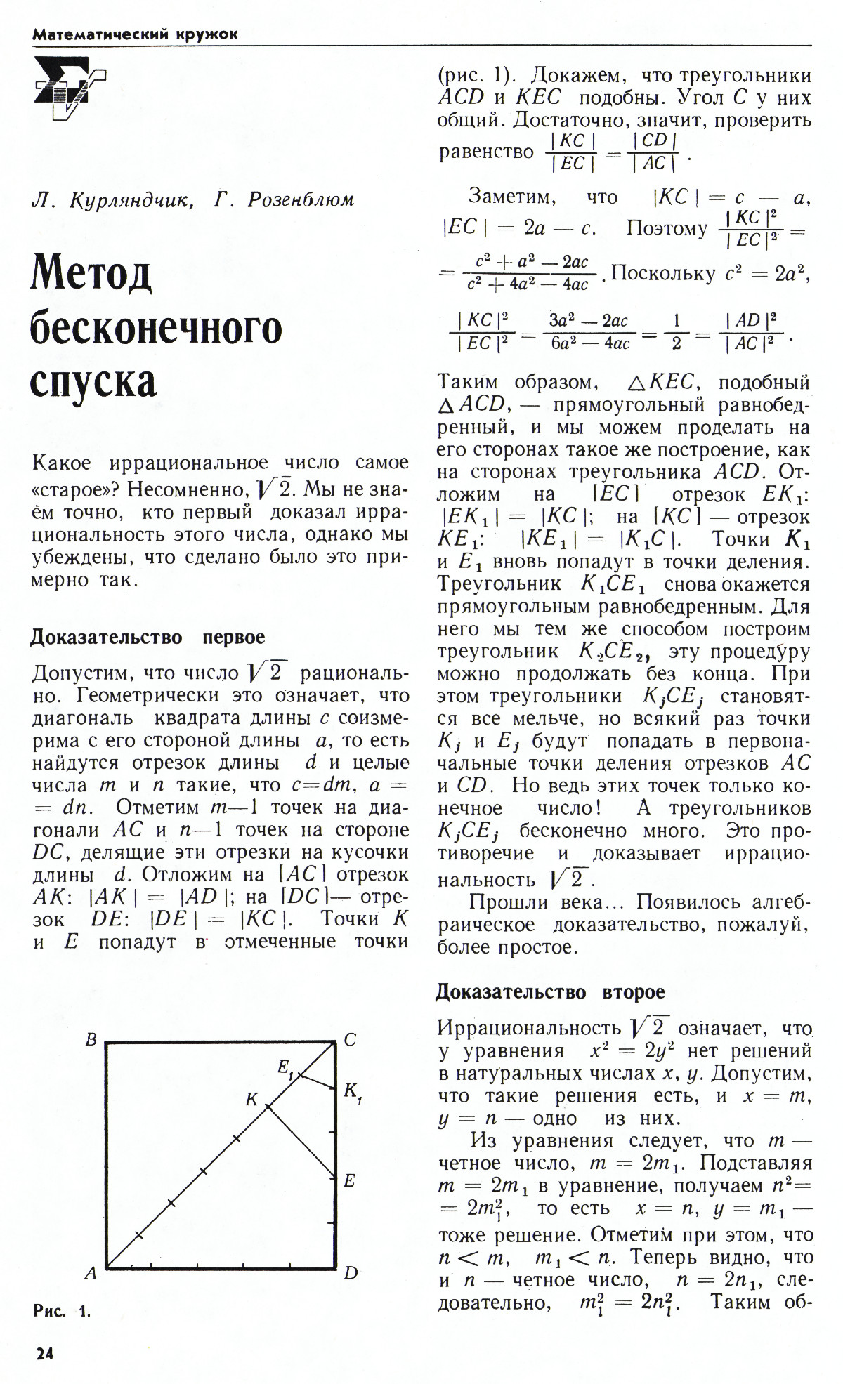 Стр. 24