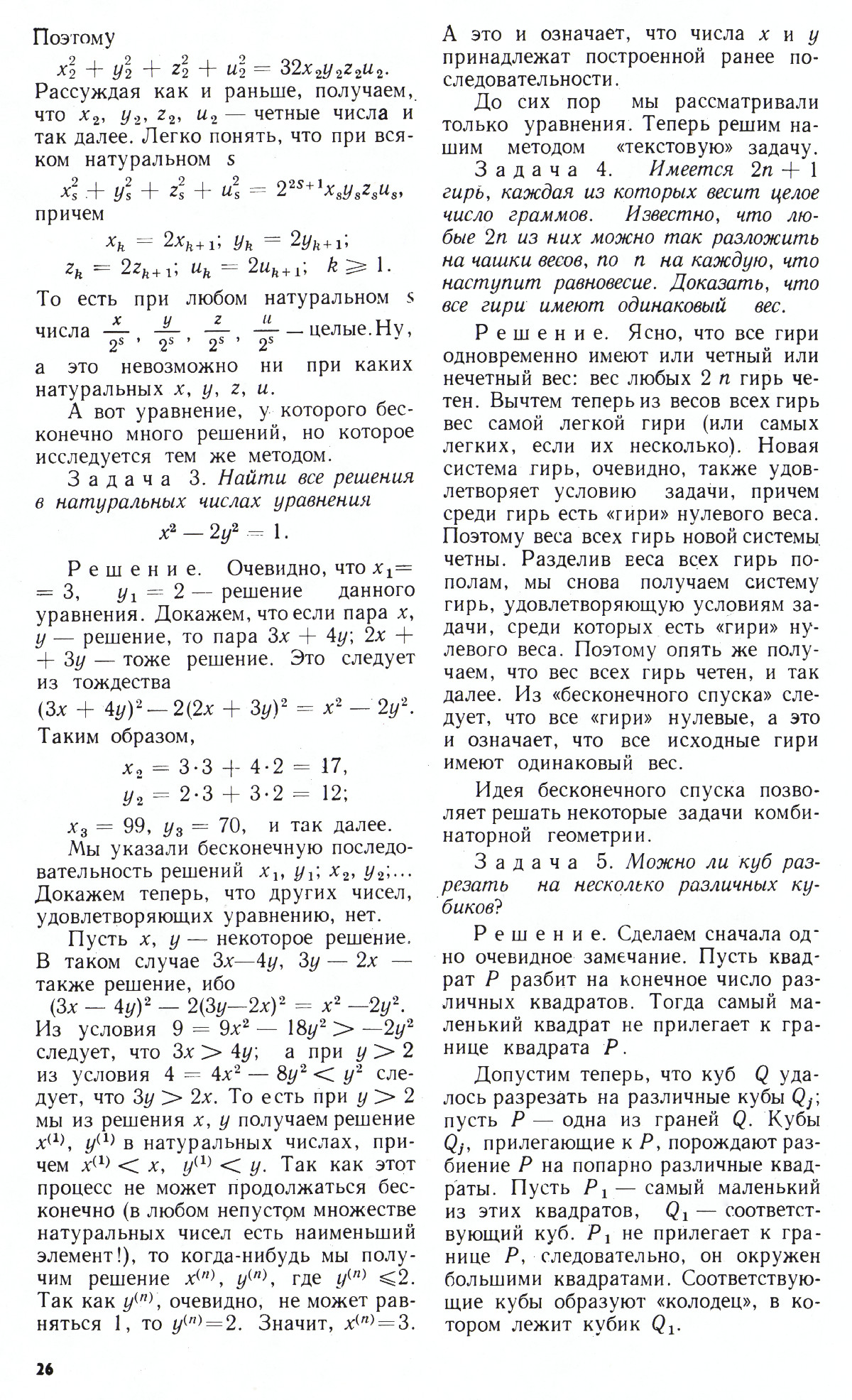 Стр. 26