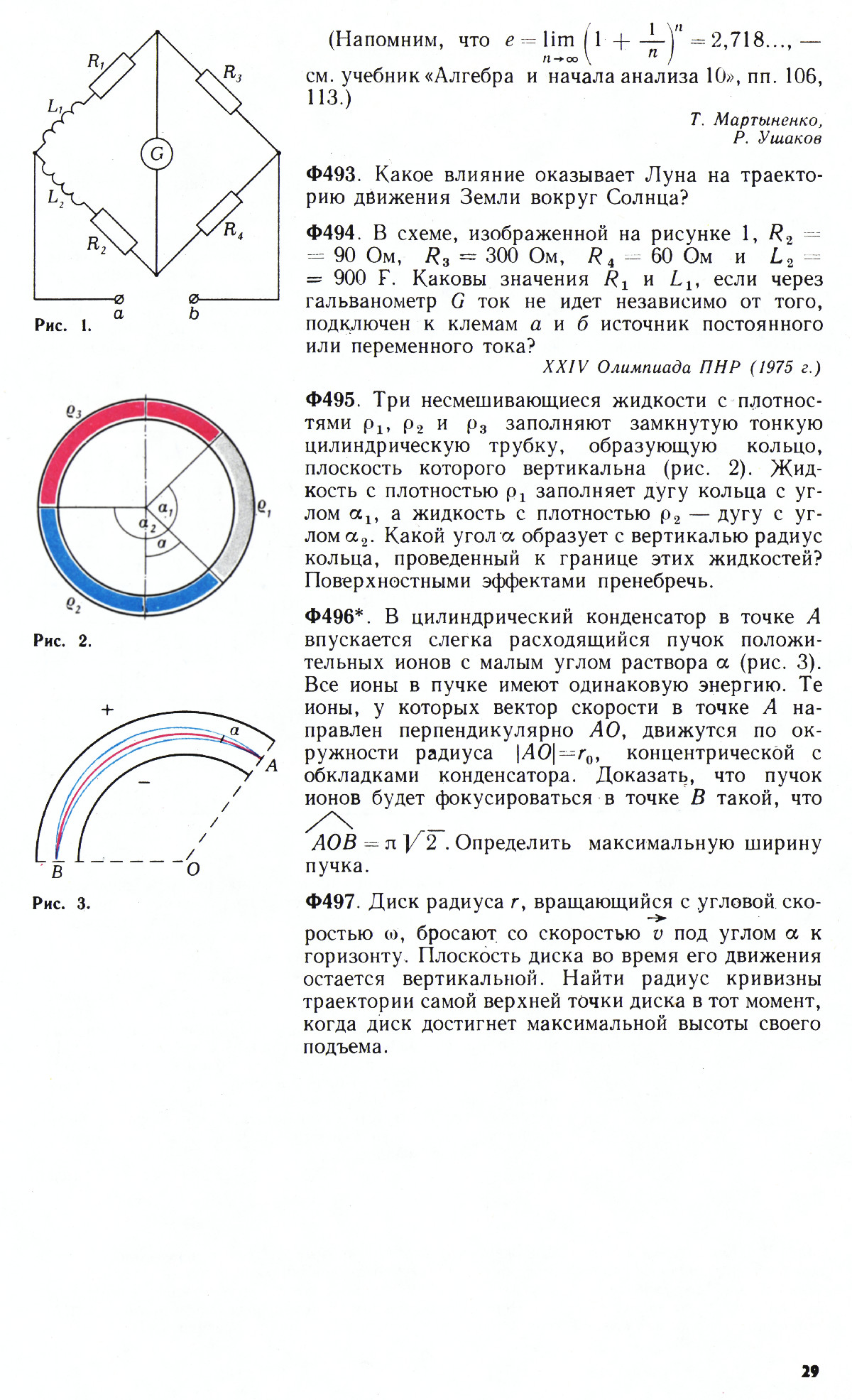 Стр. 29