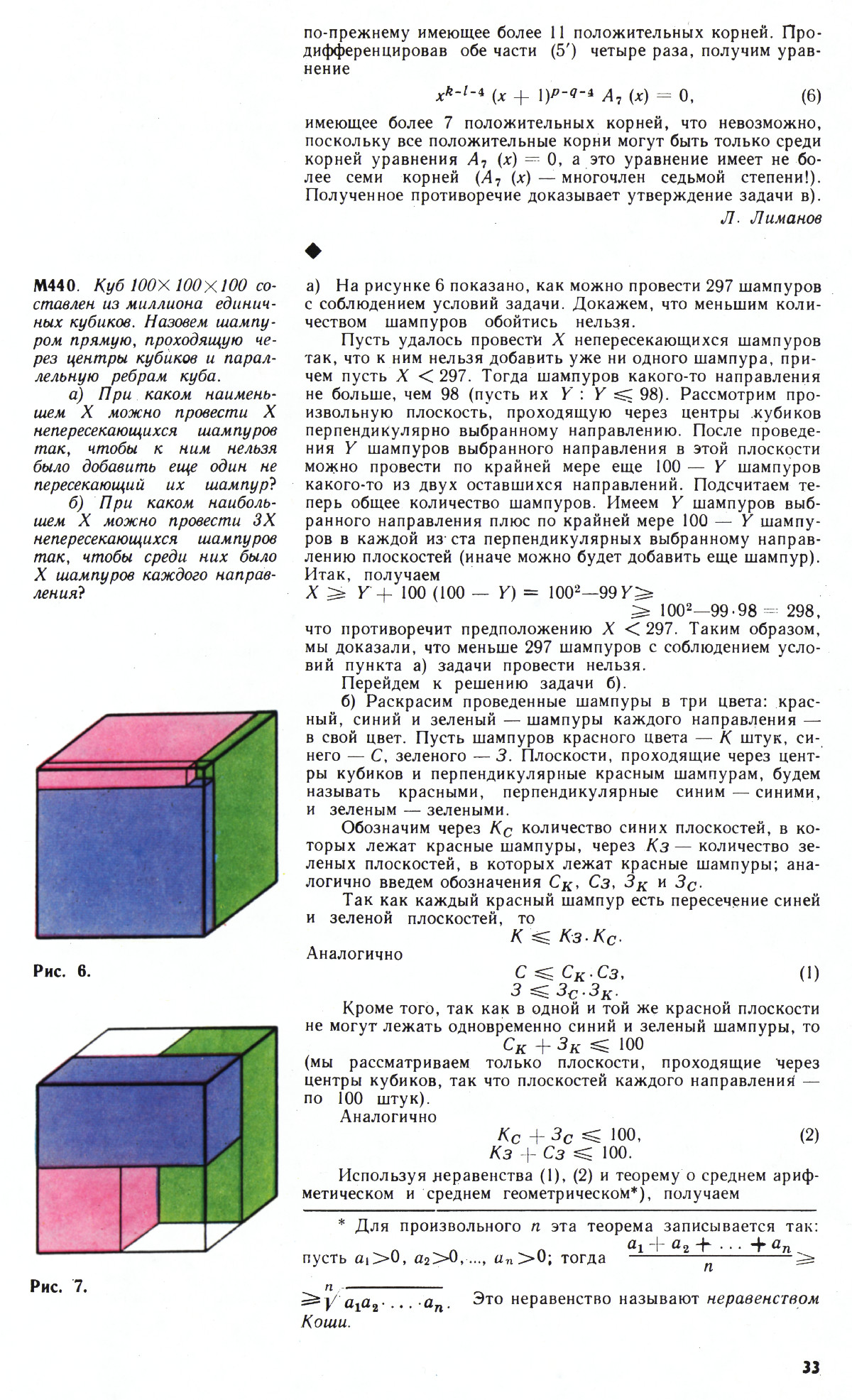 Стр. 33