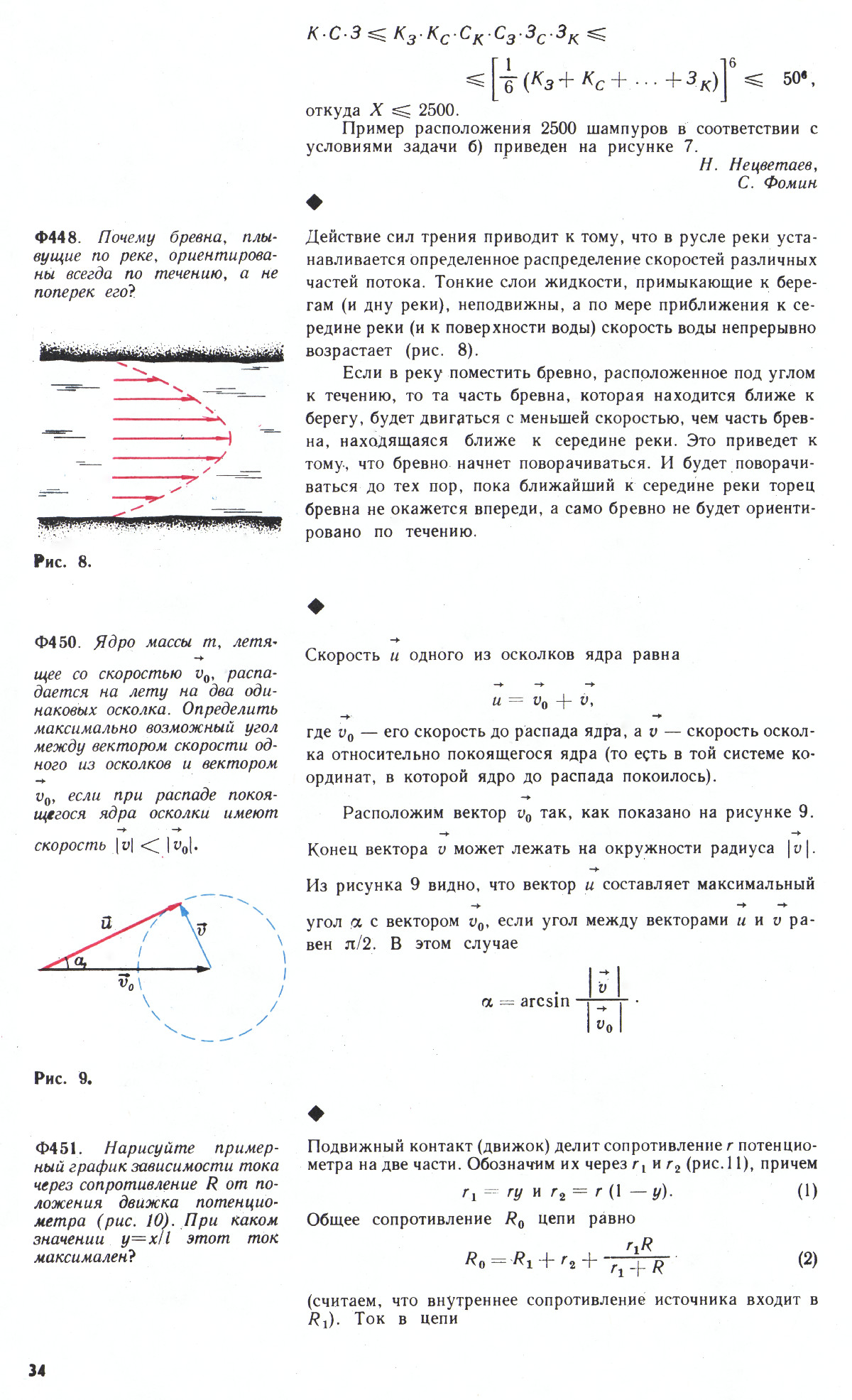 Стр. 34
