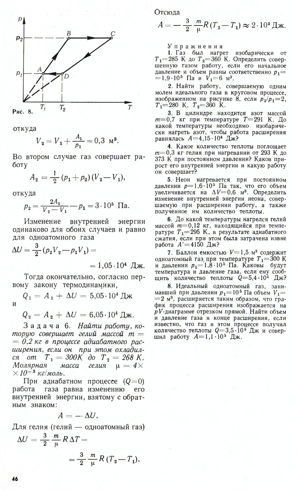 Стр. 46