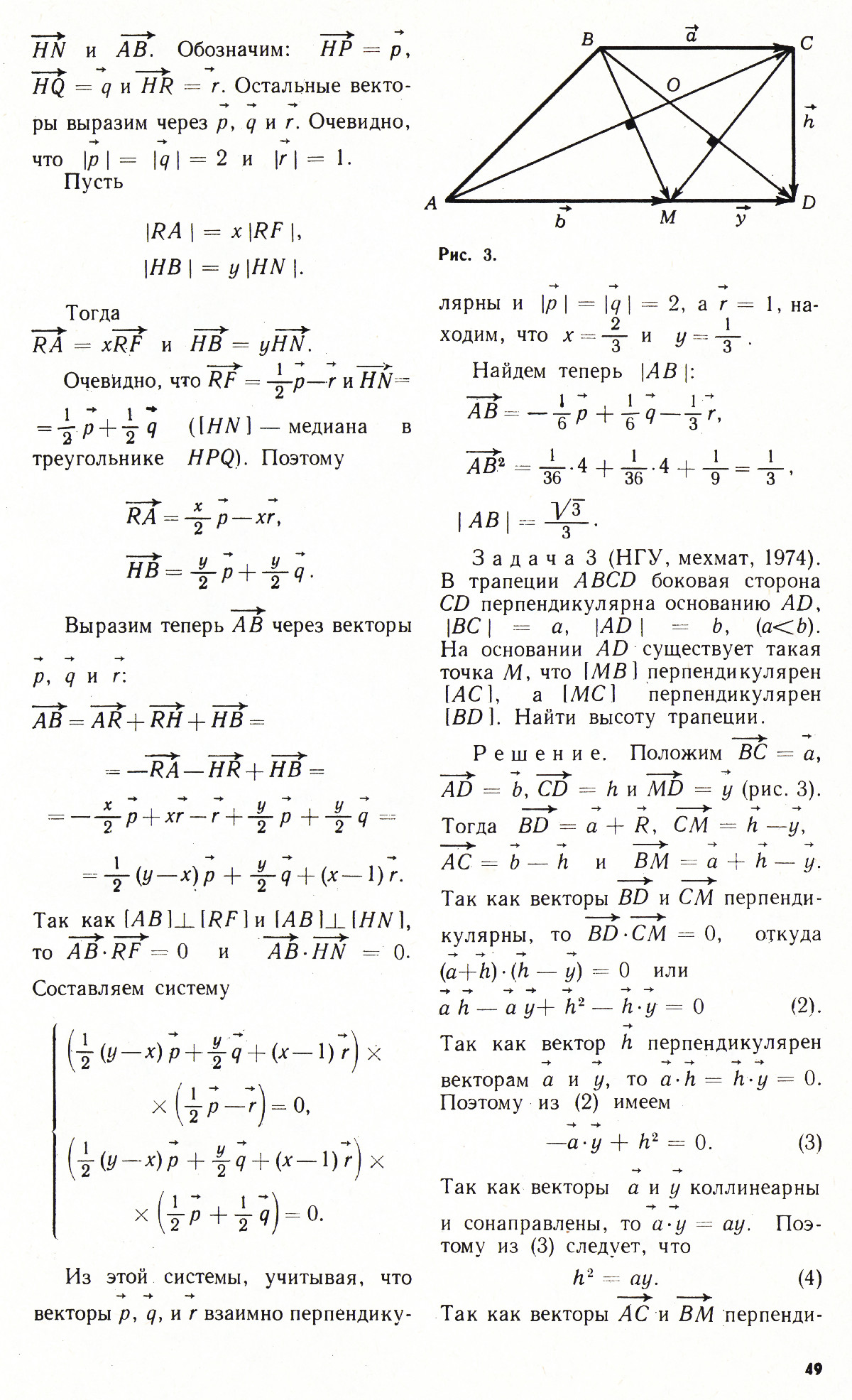 Стр. 49
