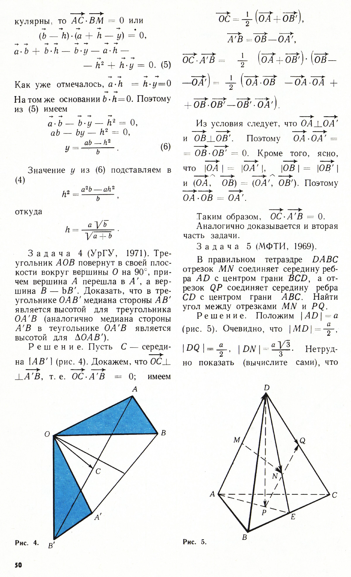 Стр. 50