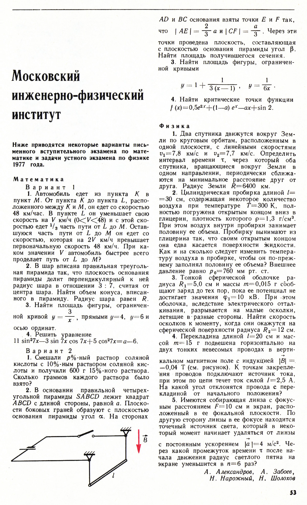 Стр. 53