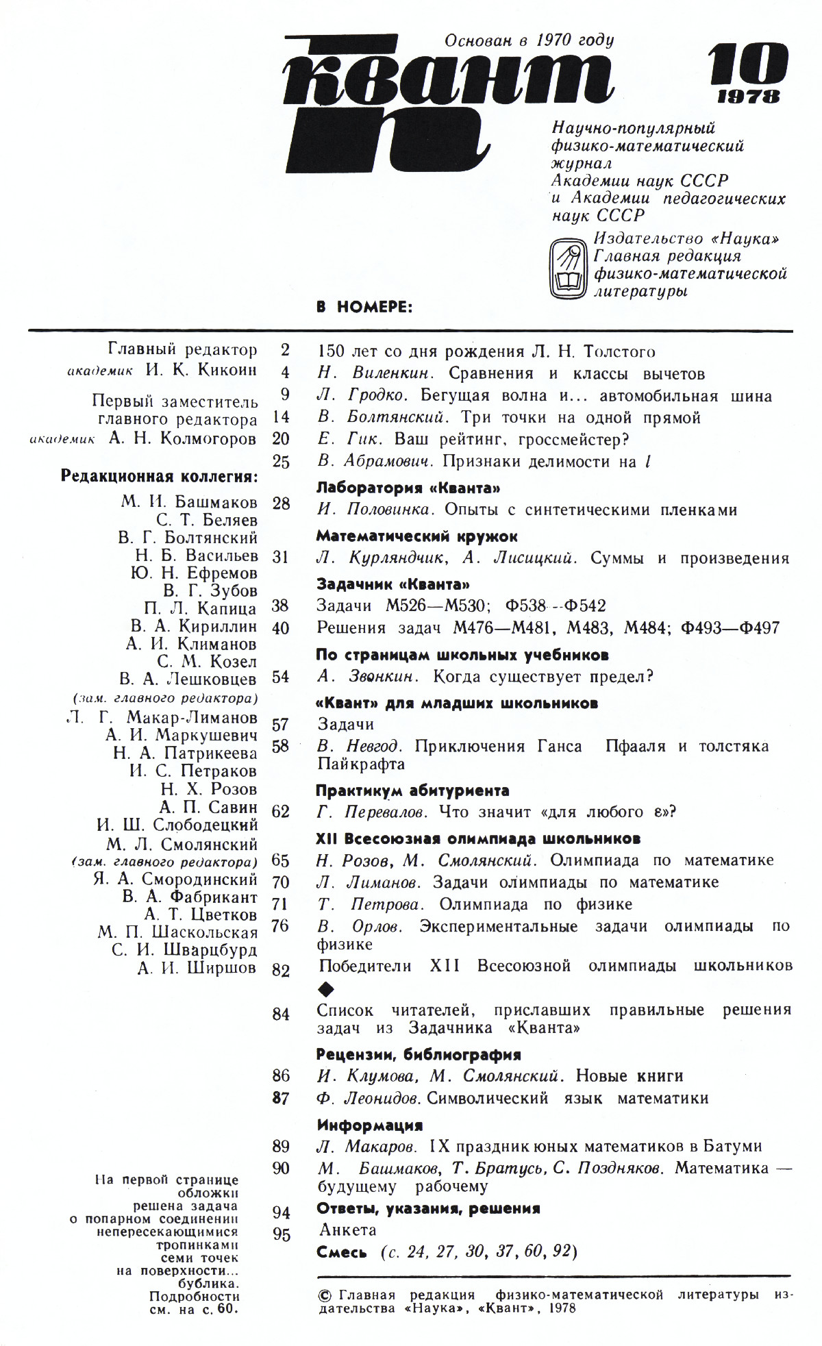 Стр. 1