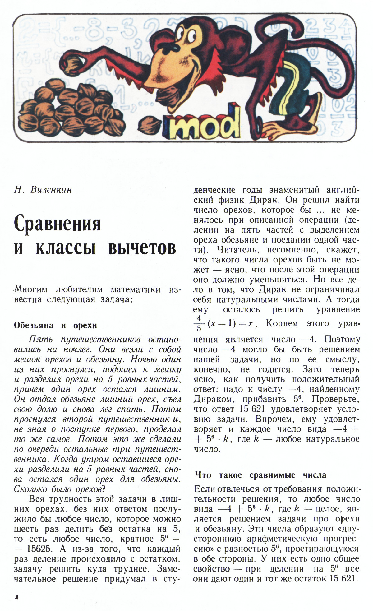 Стр. 4