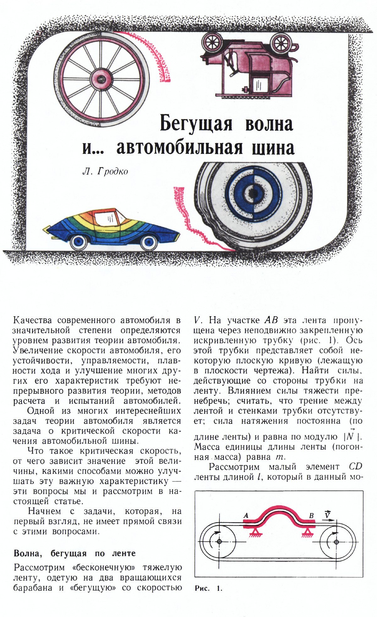 Стр. 9