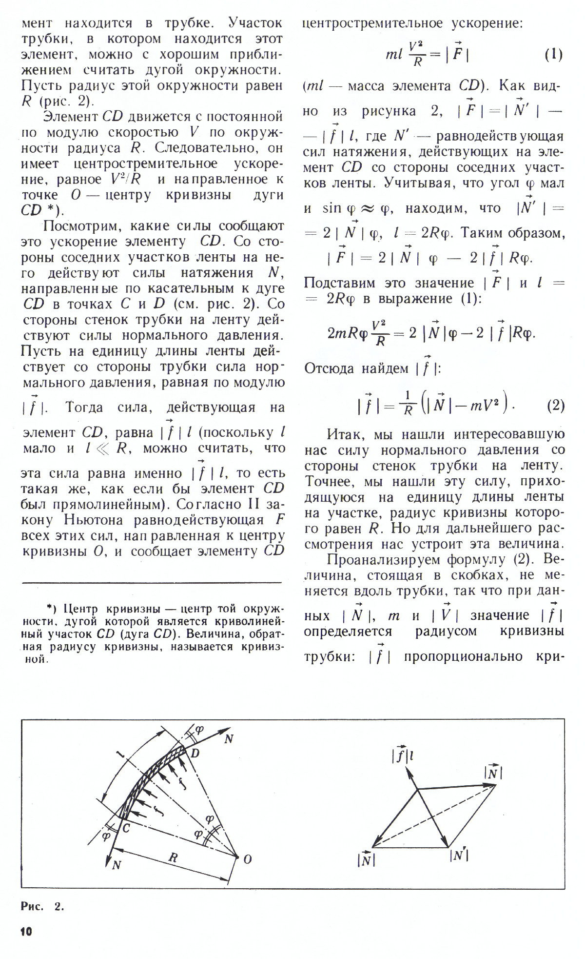 Стр. 10