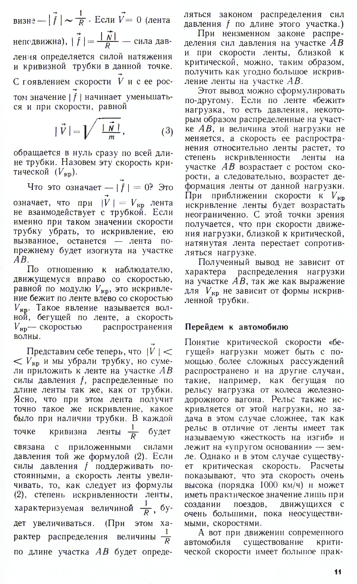 Стр. 11
