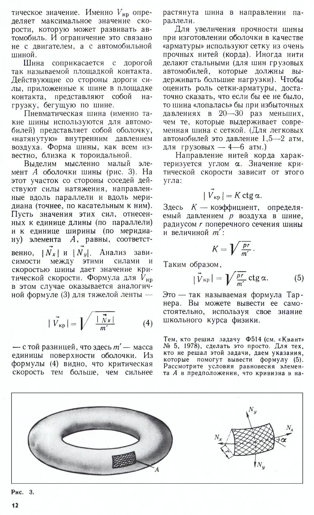 Стр. 12