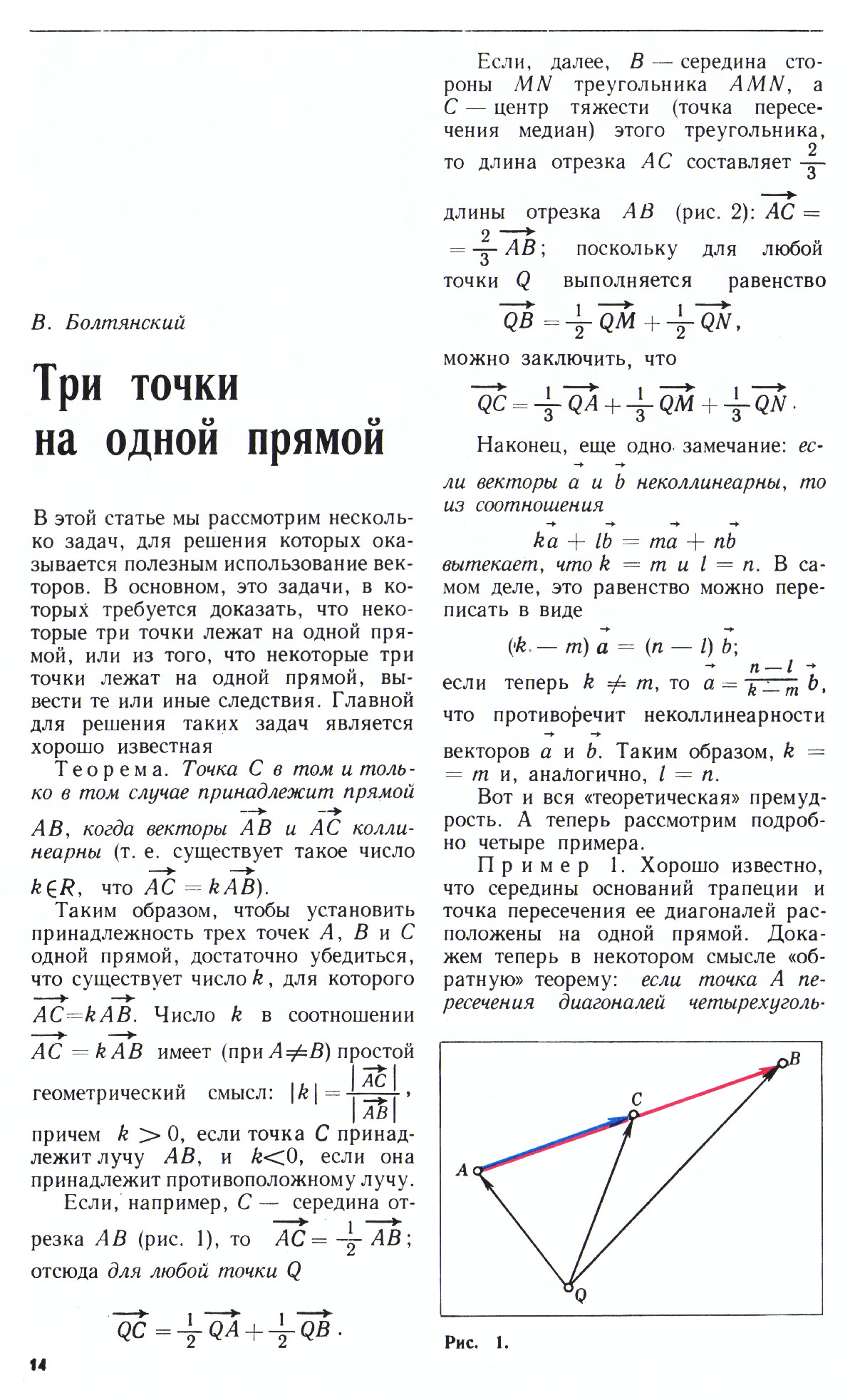 Стр. 14