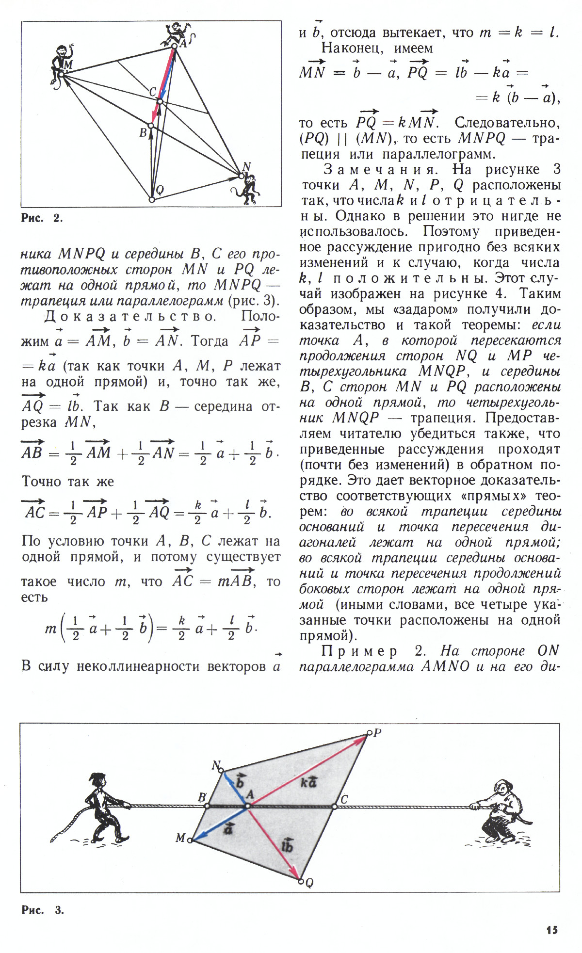 Стр. 15