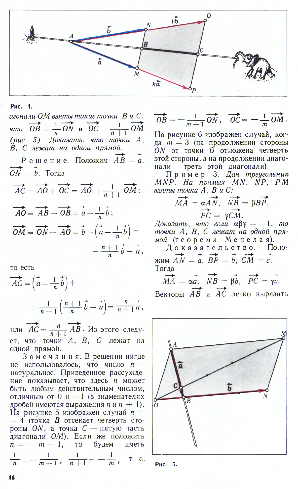 Стр. 16