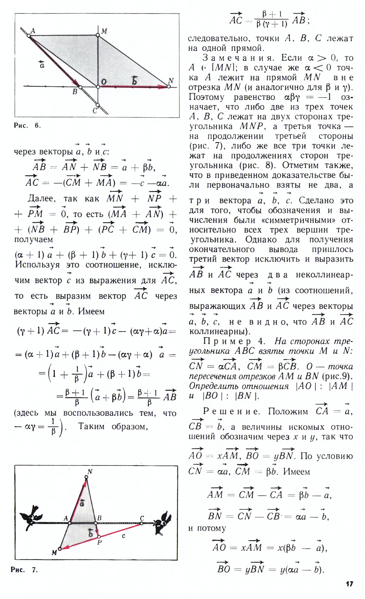 Стр. 17