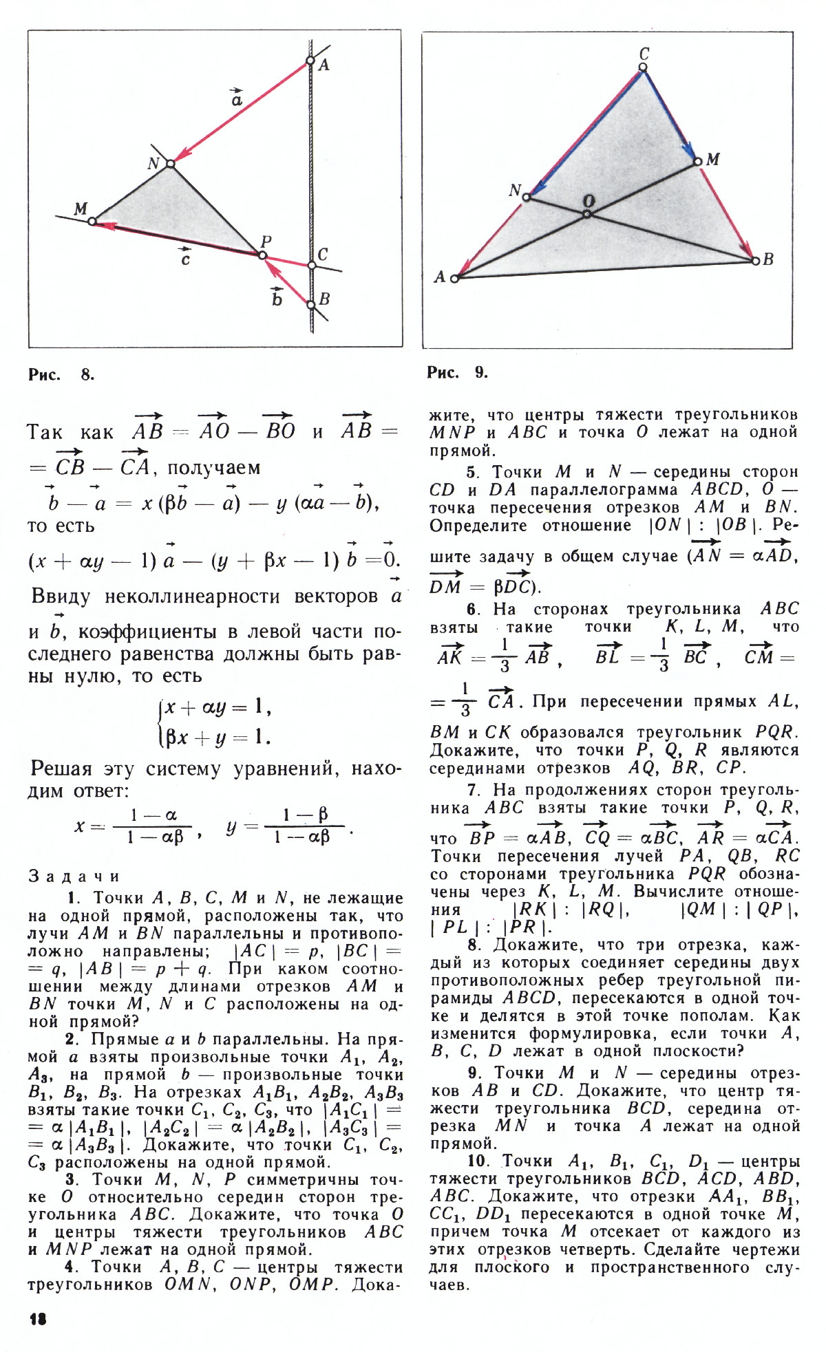 Стр. 18
