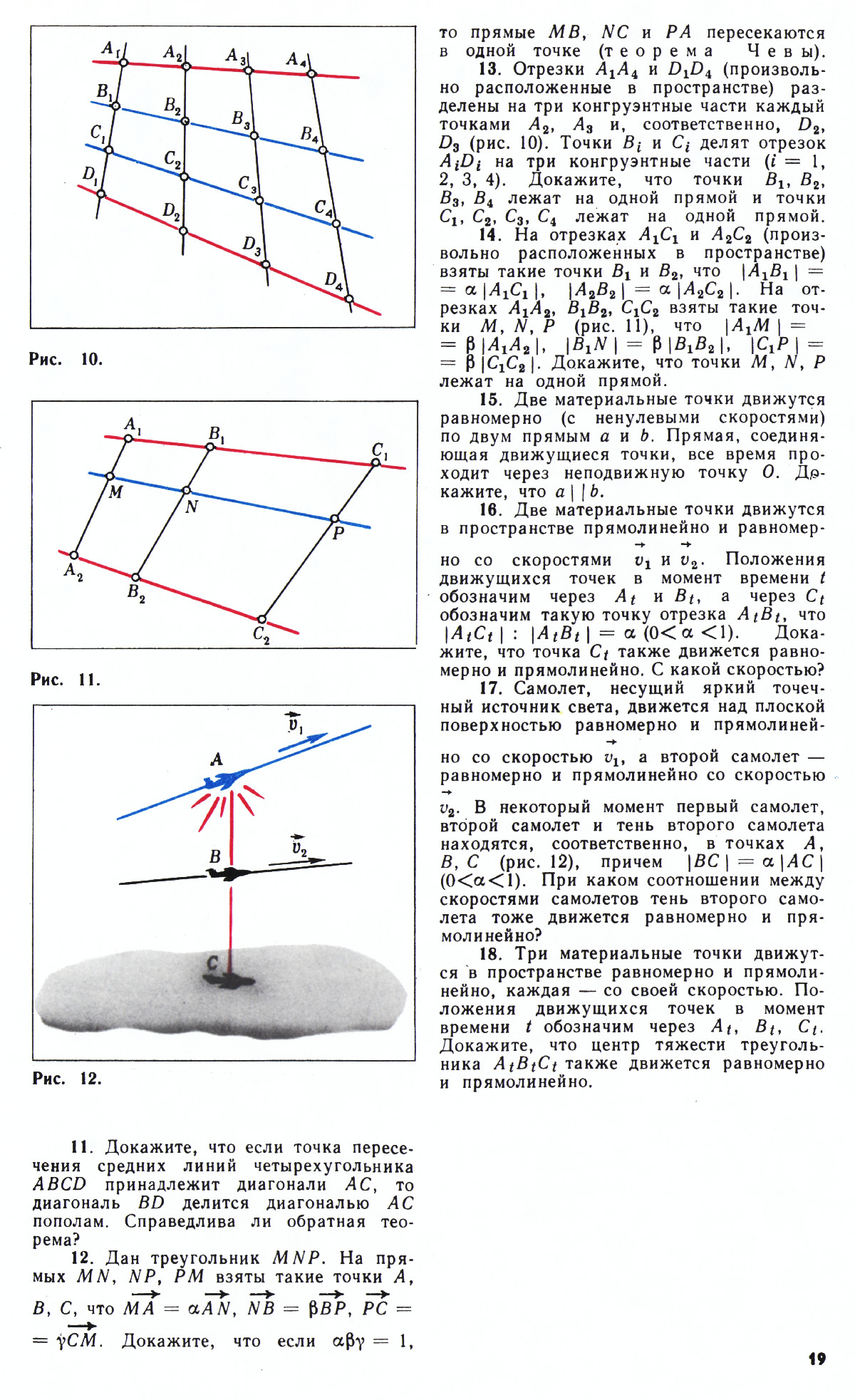 Стр. 19