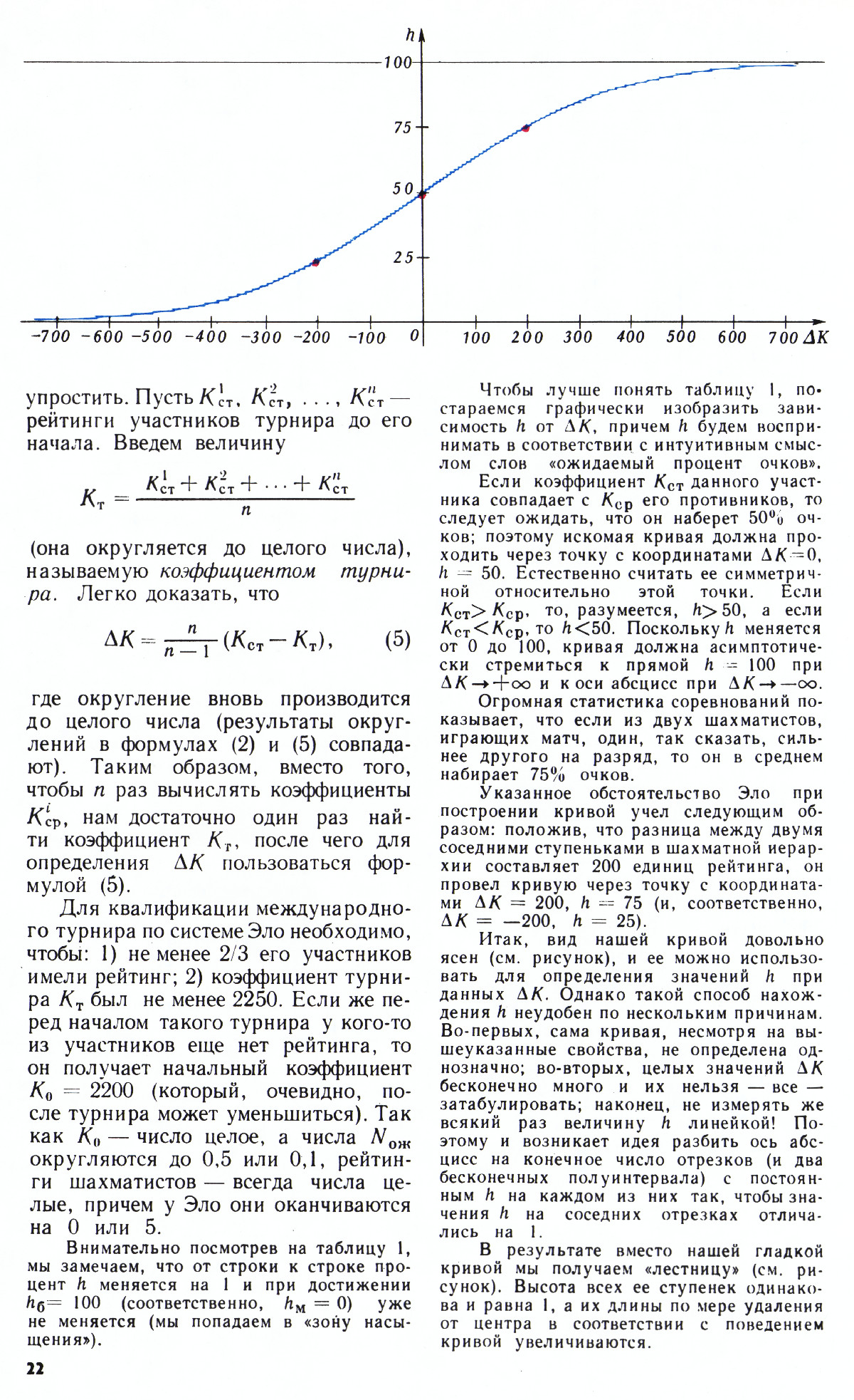 Стр. 22