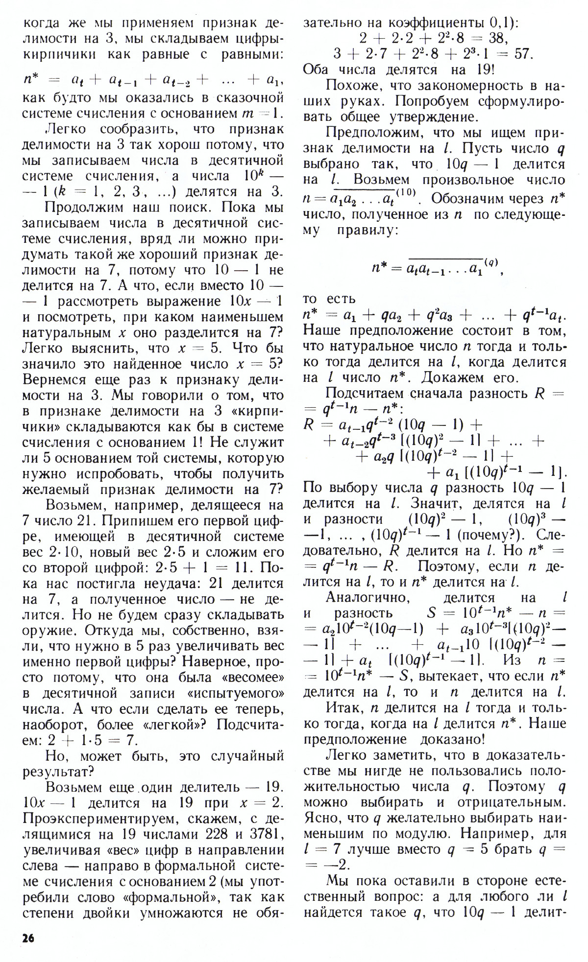 Стр. 26