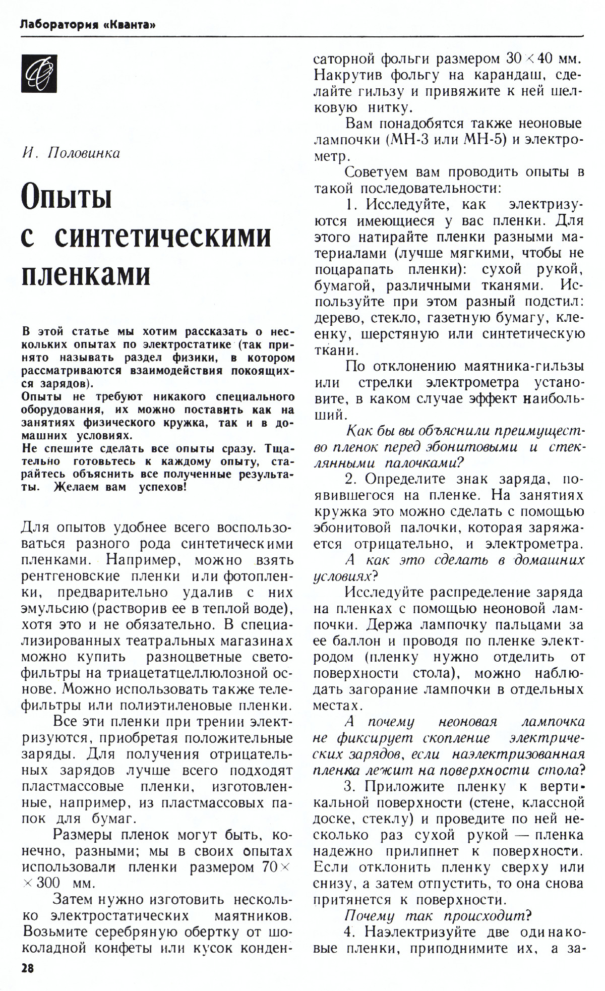 Стр. 28