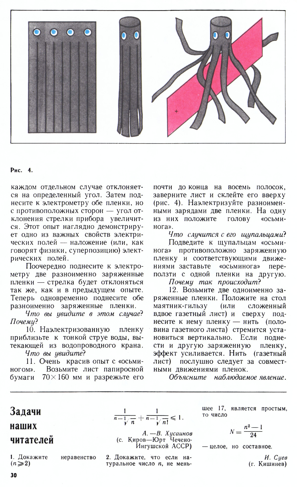 Стр. 30