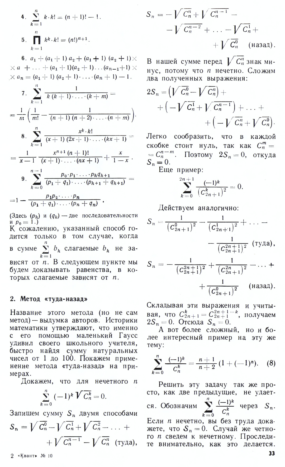 Стр. 33