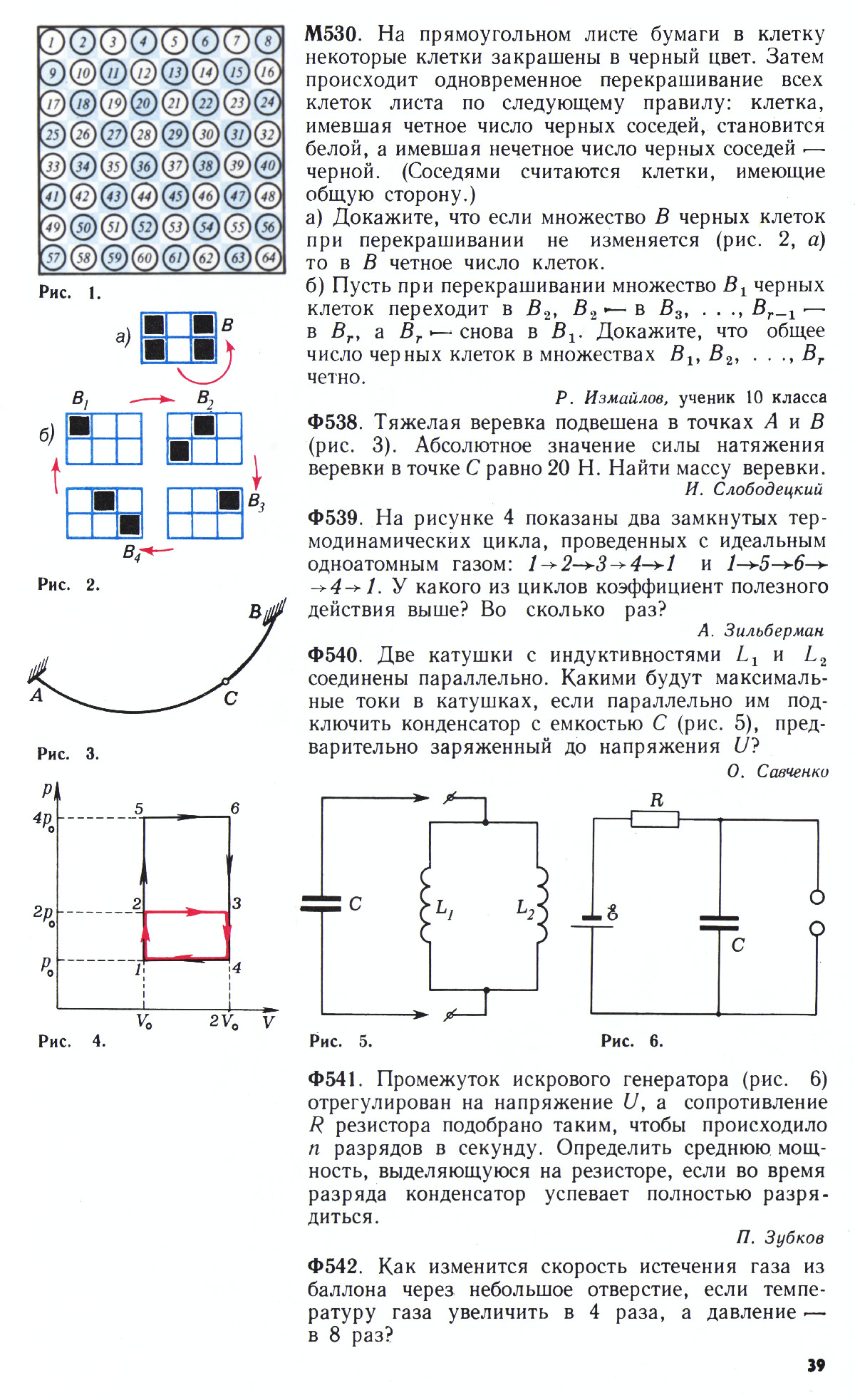 Стр. 39