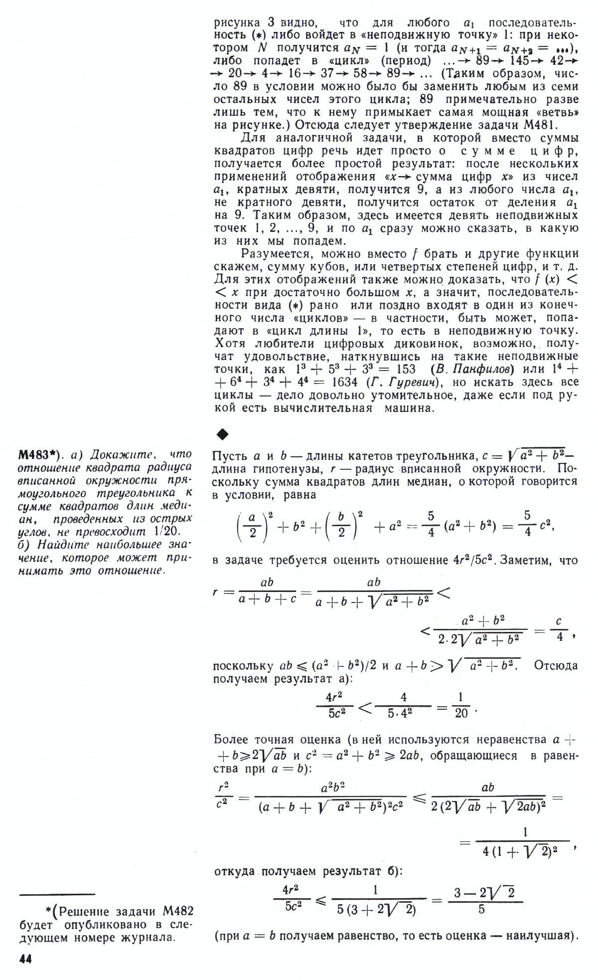 Стр. 44